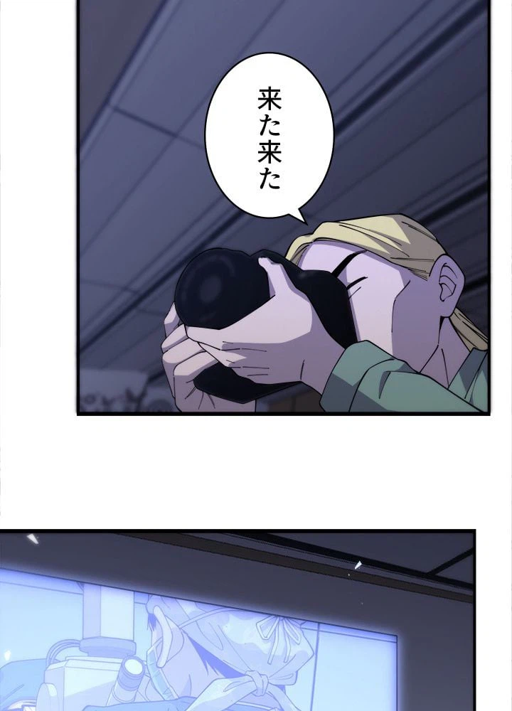 ページ 19 — 第91話