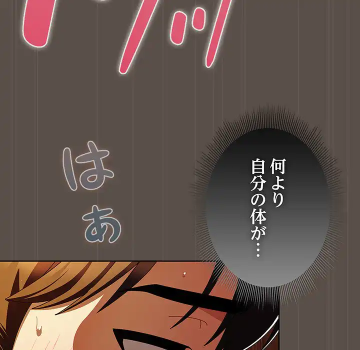 ページ 15 — 第12話