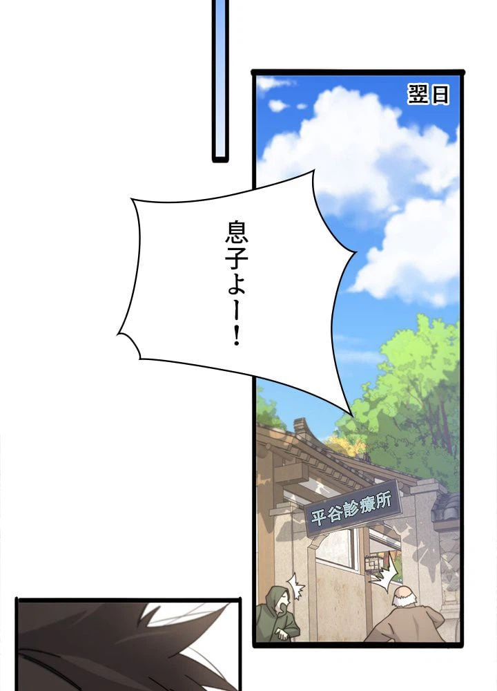 ページ 16 — 第46話