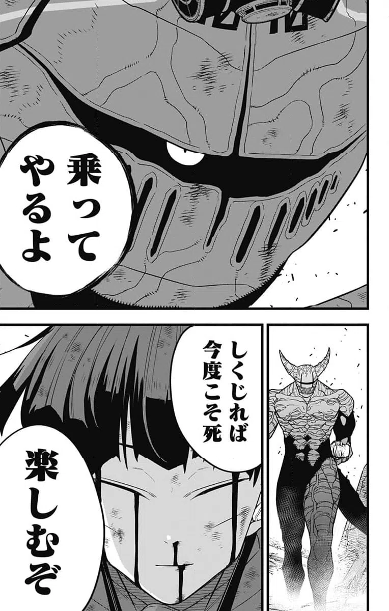 ページ 3 — 第93話