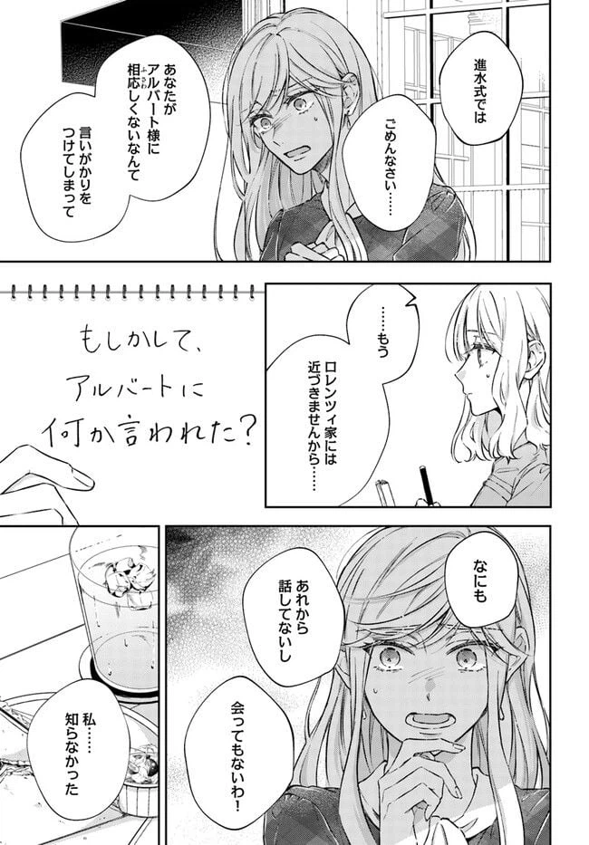 ページ 5 — 第9.1話