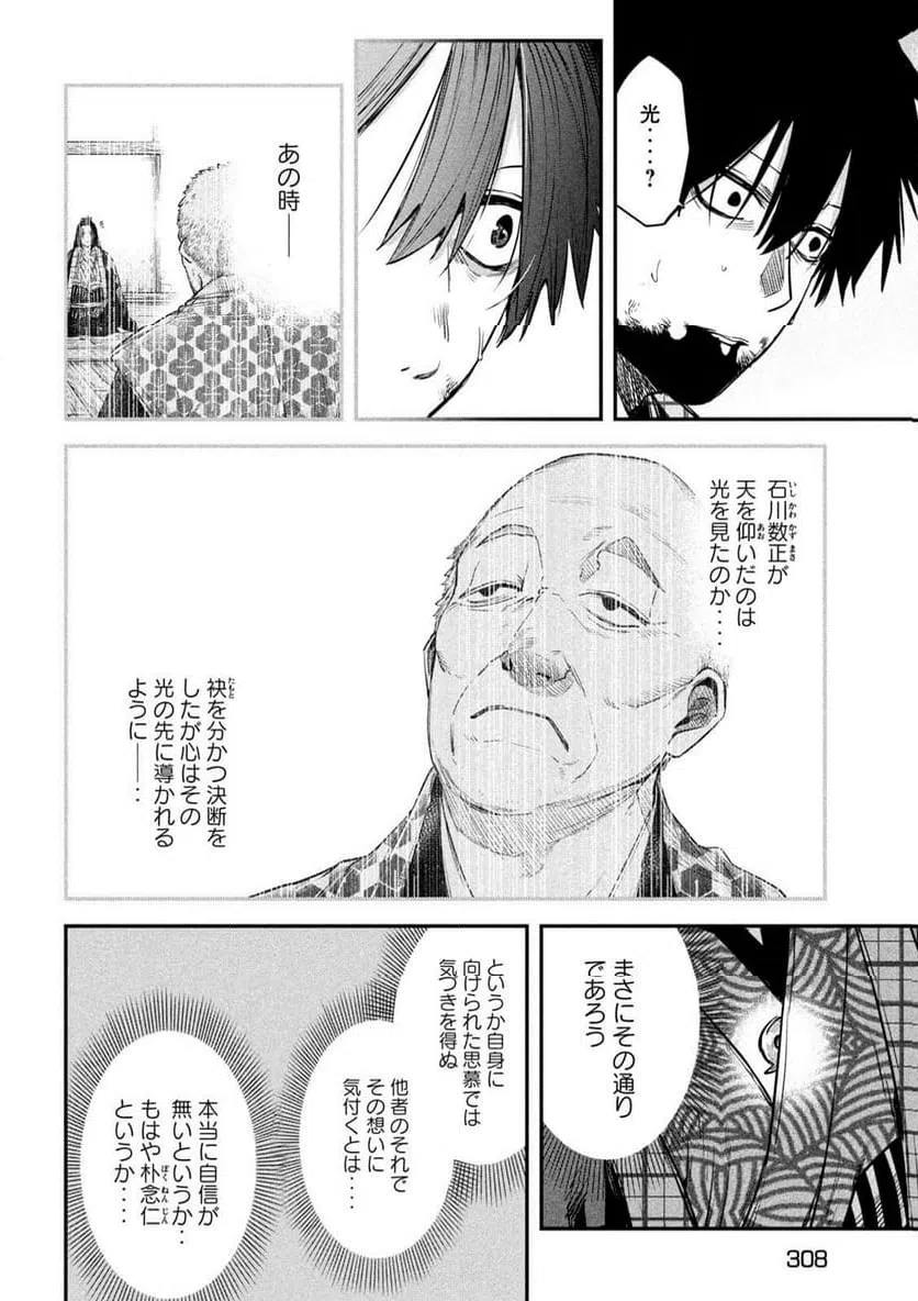 ページ 24 — 第41話
