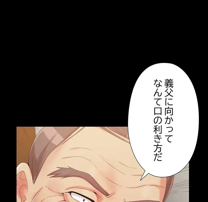 ページ 25 — 第16話