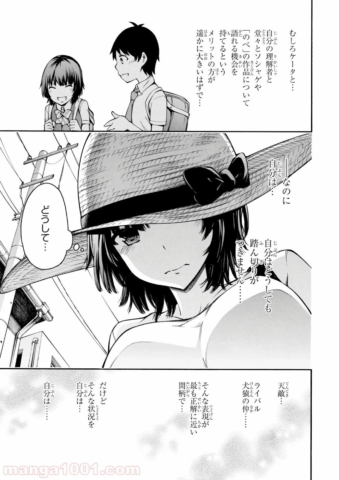 ページ 17 — 第22話