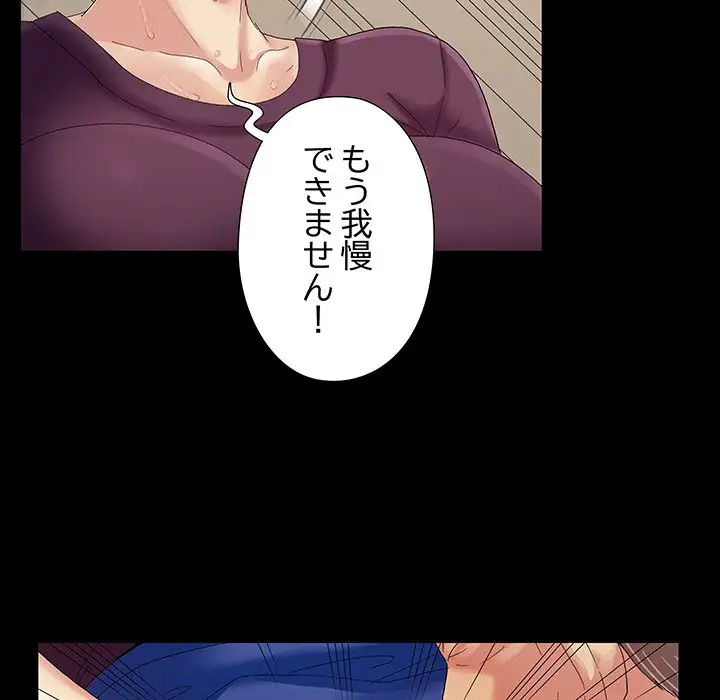 ページ 12 — 第8話