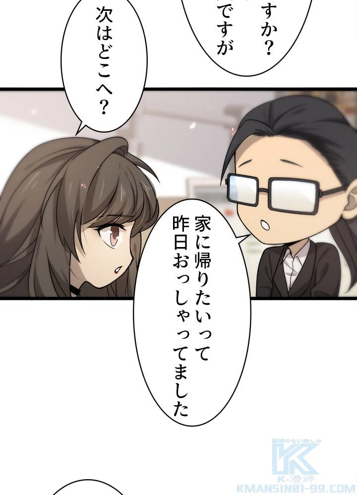 ページ 11 — 第99話