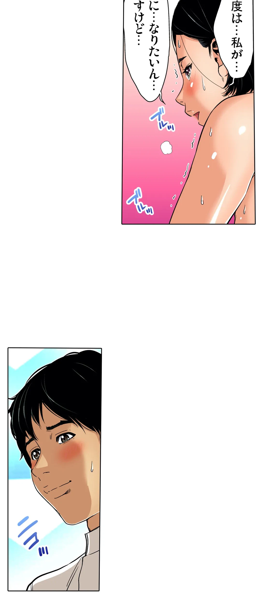 ページ 9 — 第66話