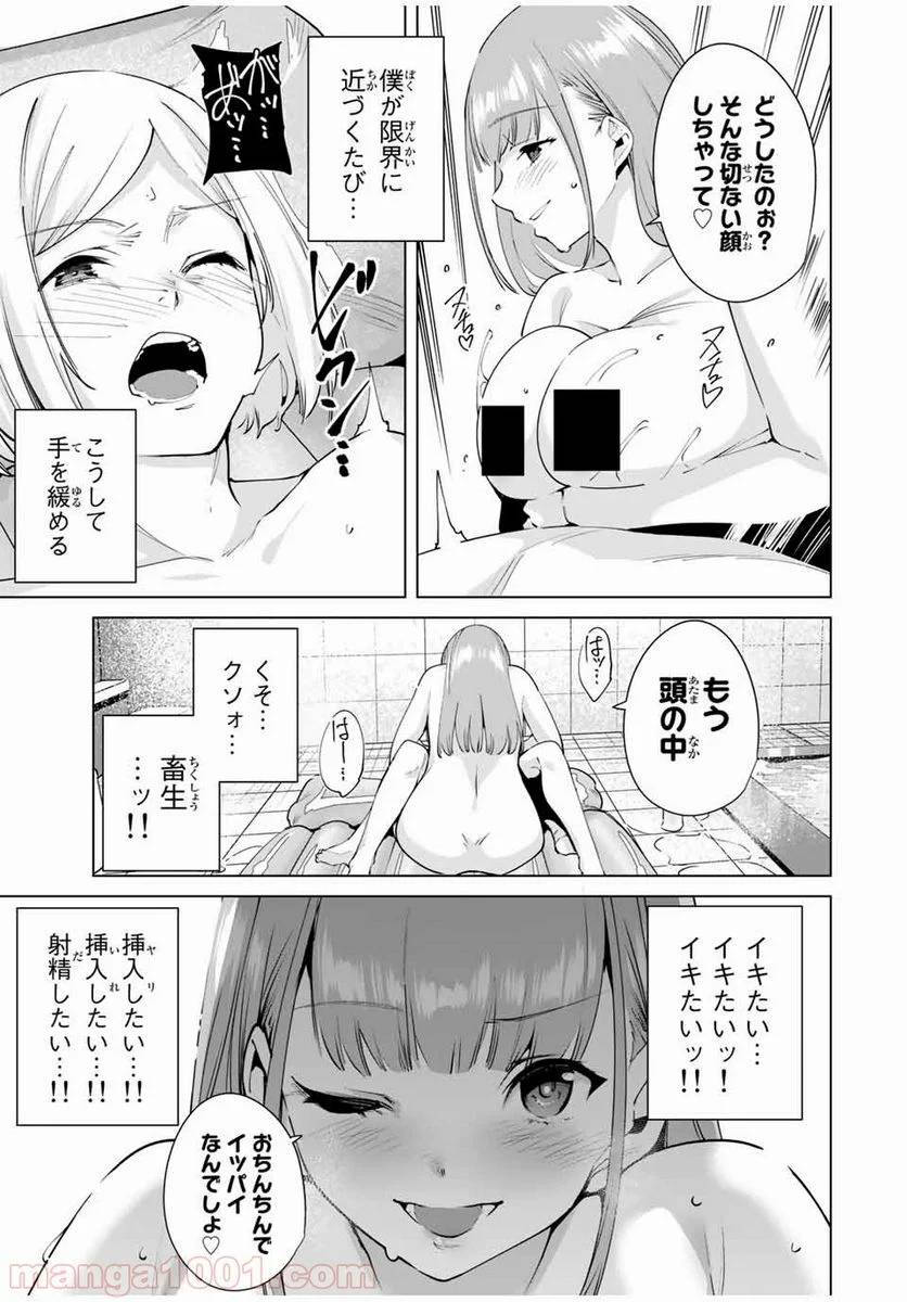 ページ 11 — 第15話
