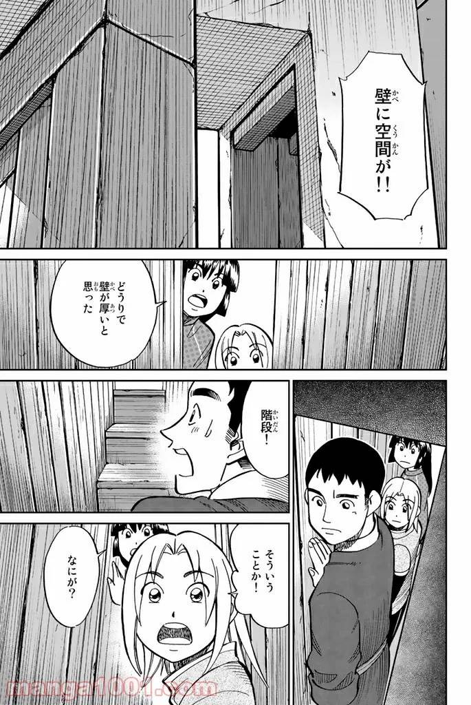 ページ 38 — 第117話