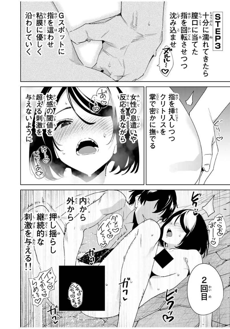 ページ 4 — 第92話
