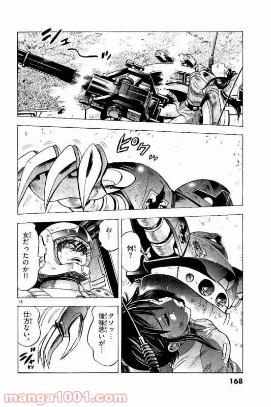 ページ 16 — 第19話