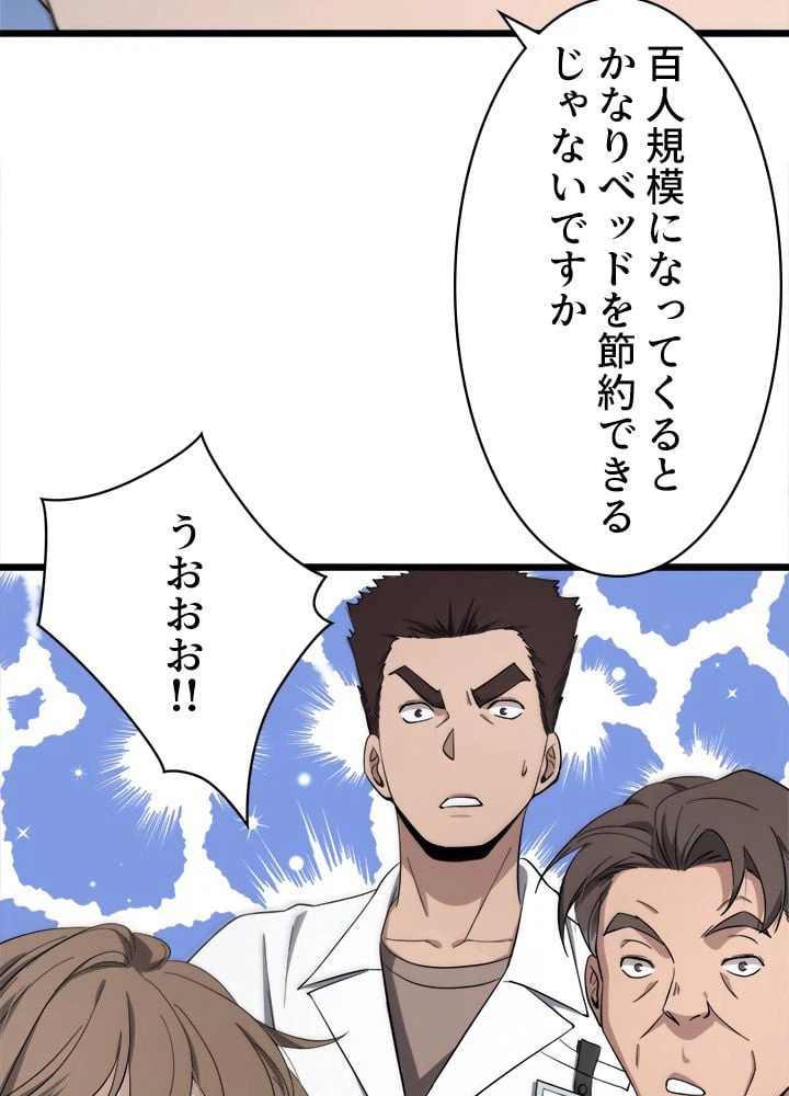 ページ 6 — 第130話