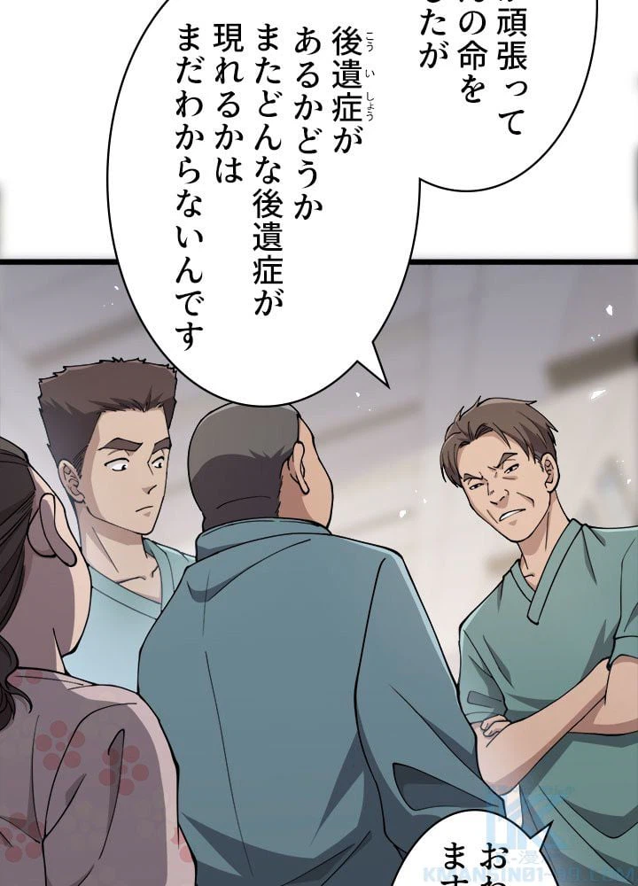 ページ 41 — 第148話