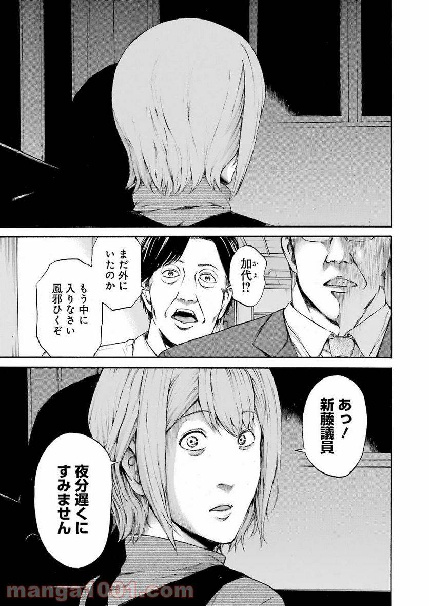 ページ 27 — 第39話