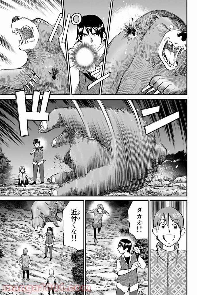 ページ 35 — 第94話