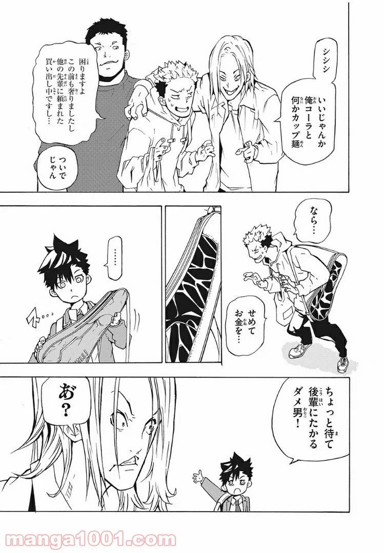 ページ 11 — 第1話