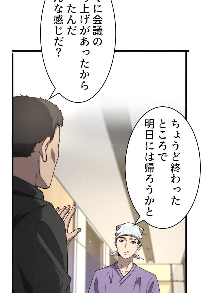 ページ 4 — 第117話