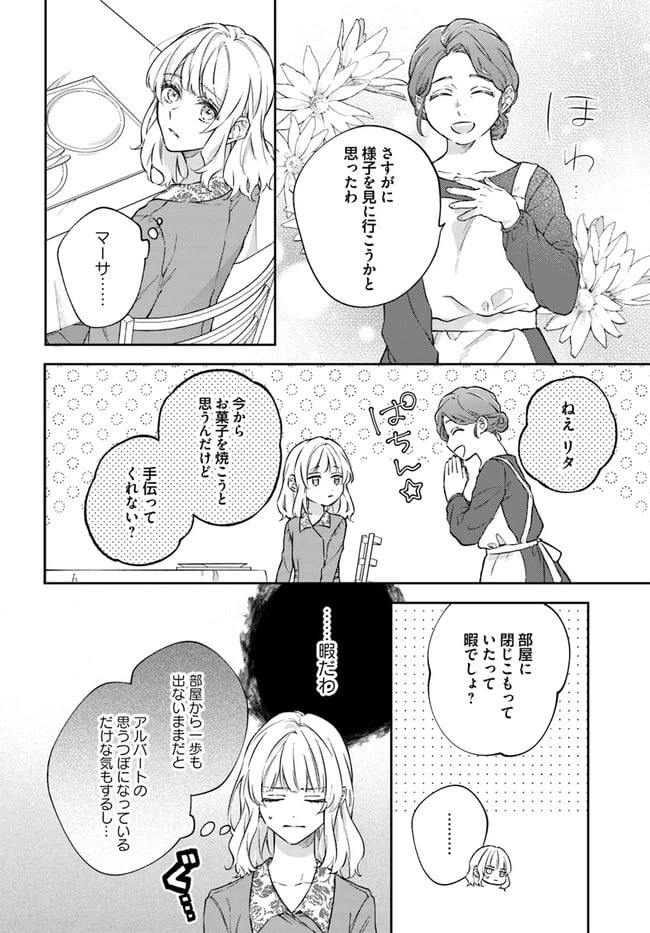 ページ 3 — 第7.2話