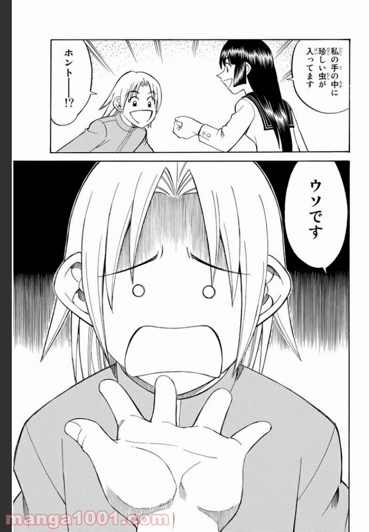 ページ 11 — 第6話
