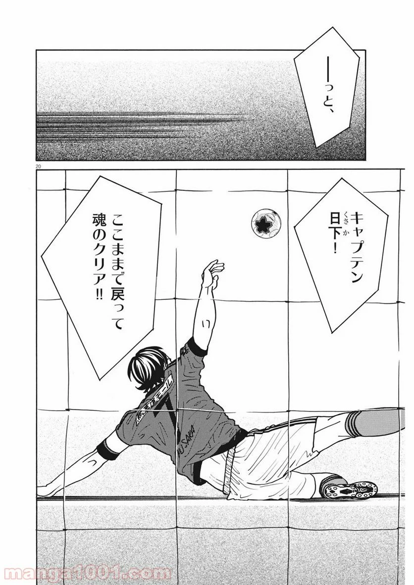 ページ 18 — 第133話