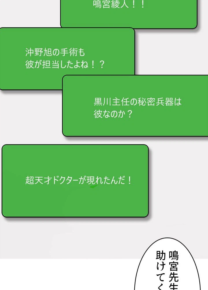 ページ 9 — 第114話