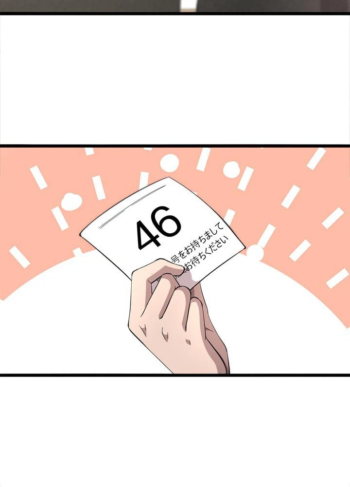ページ 19 — 第137話