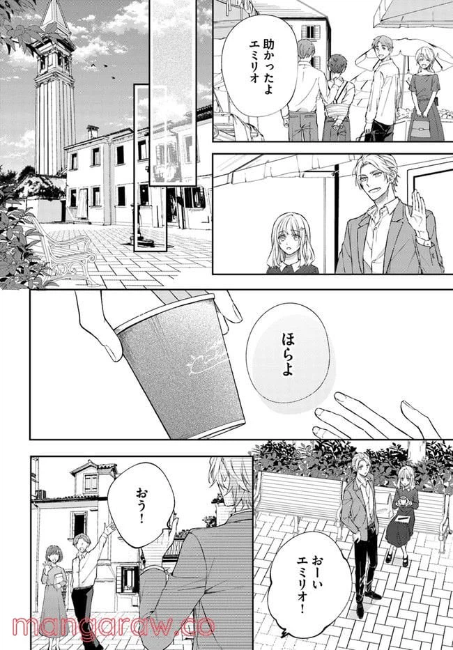 ページ 7 — 第8.2話