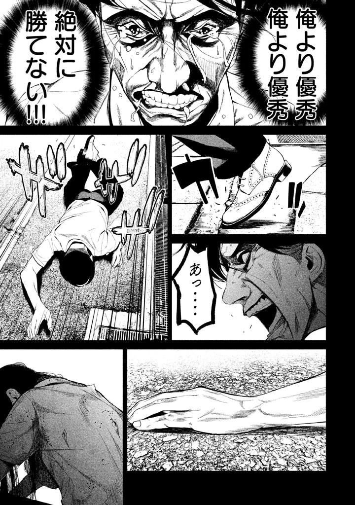 ページ 9 — 第33話