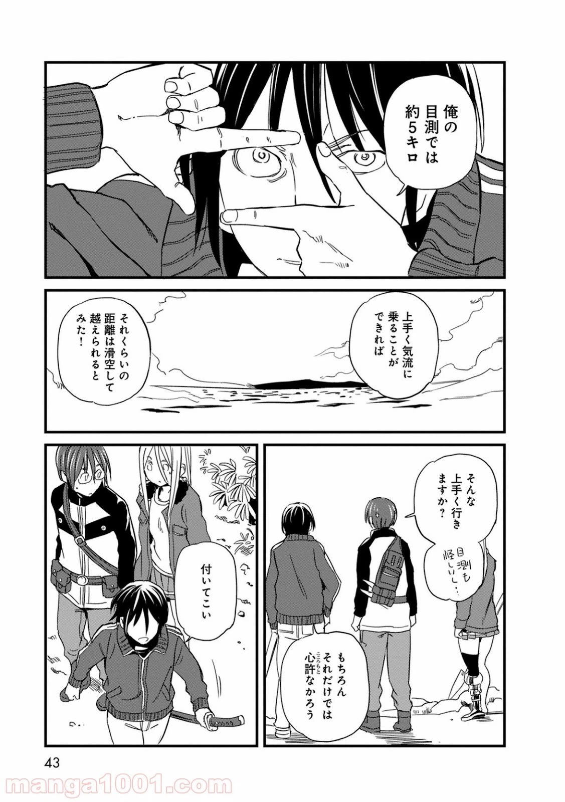 ページ 9 — 第31話