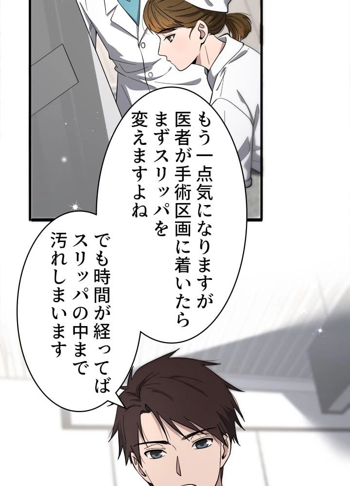 ページ 4 — 第126話