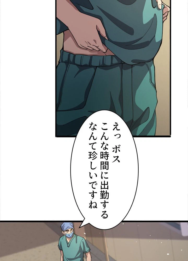 ページ 27 — 第132話