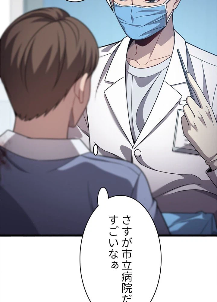 ページ 9 — 第9話