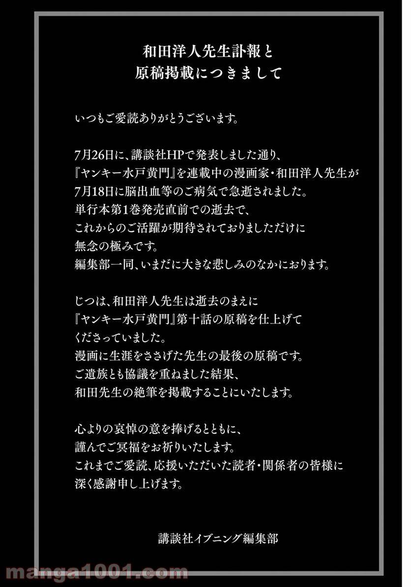 ページ 22 — 第11話