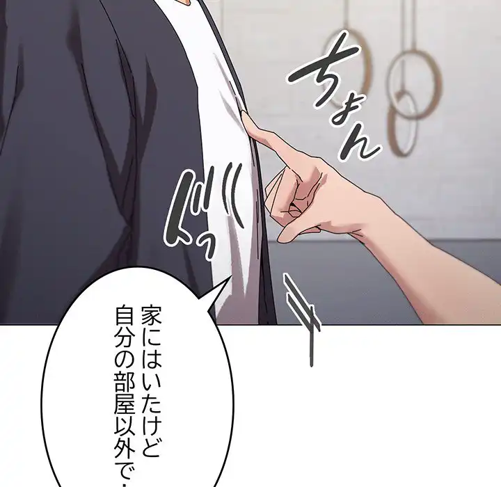 ページ 17 — 第38話