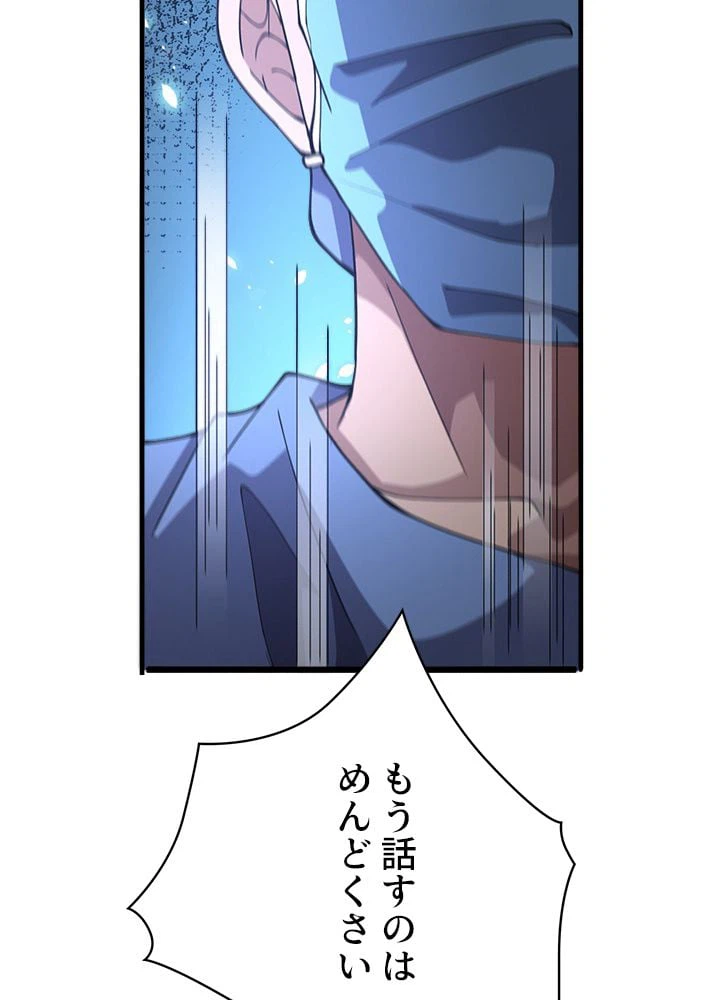 ページ 27 — 第143話
