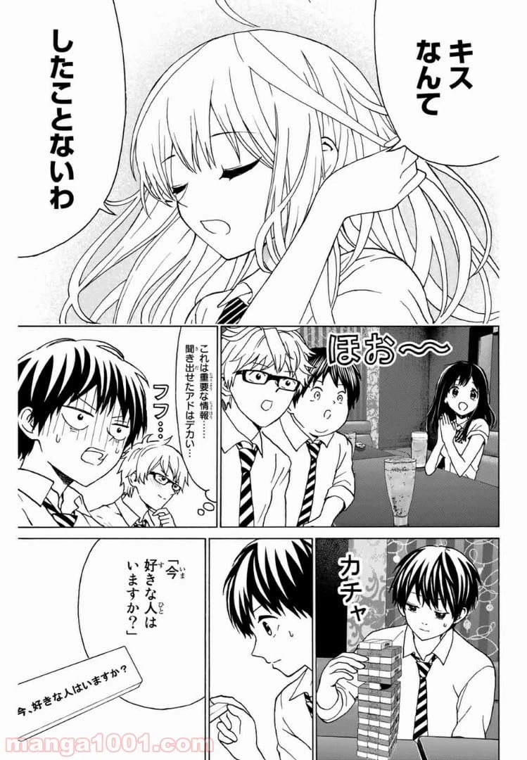 ページ 5 — 第30話