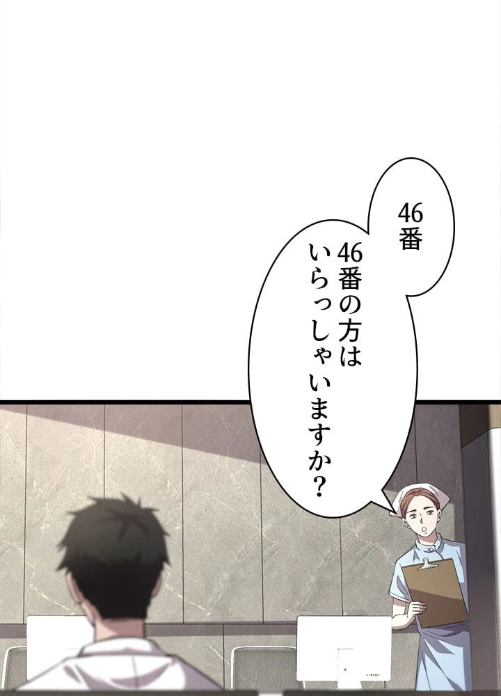 ページ 18 — 第137話