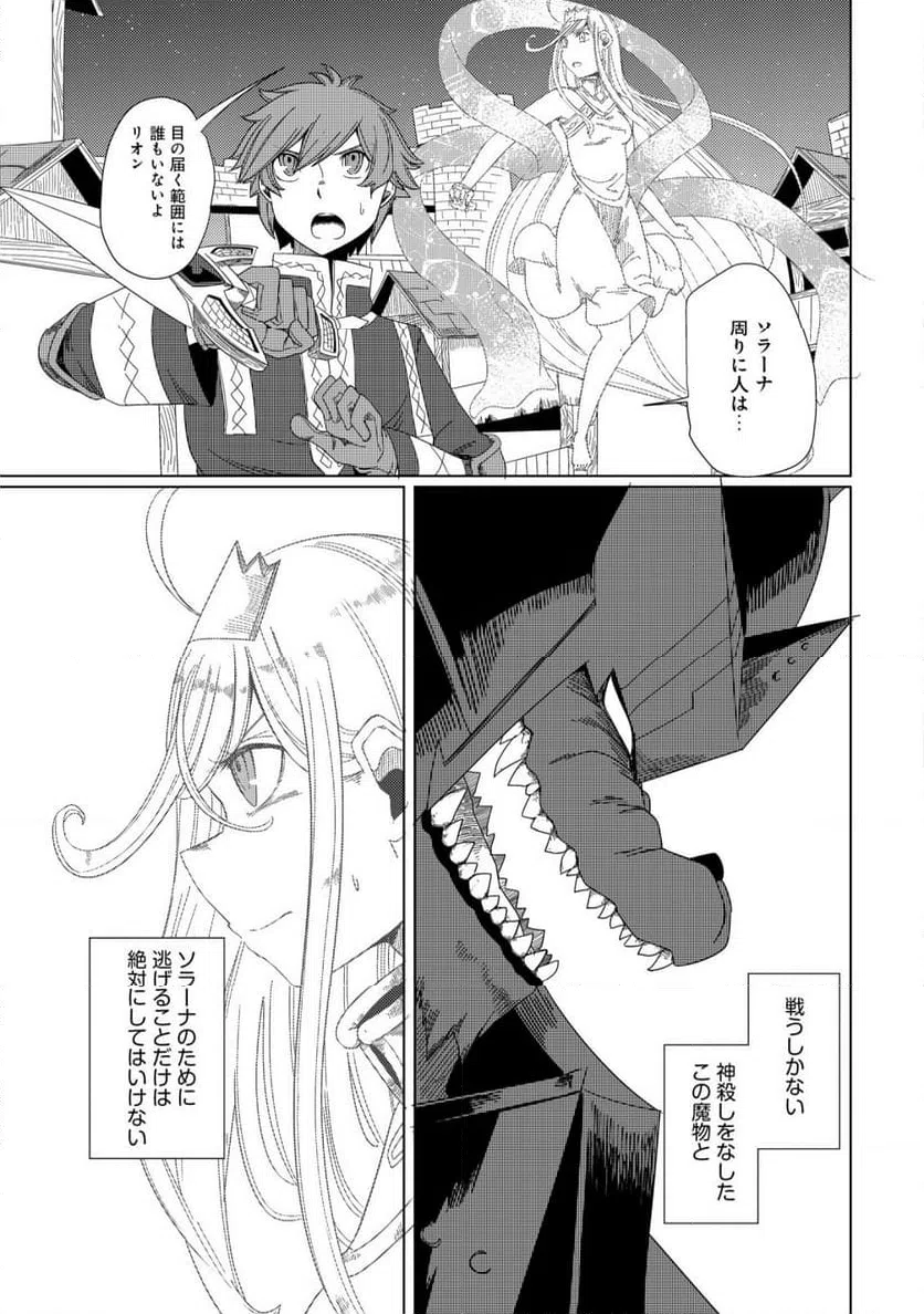 ページ 13 — 第11.1話