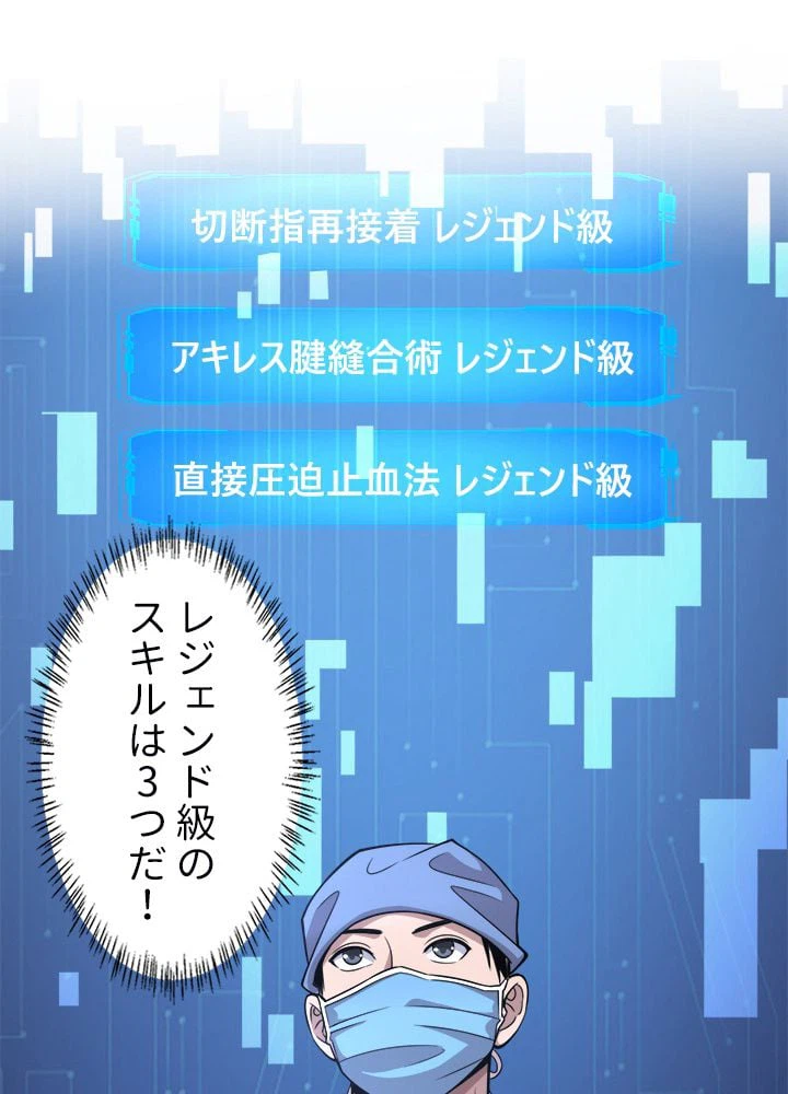 ページ 3 — 第102話