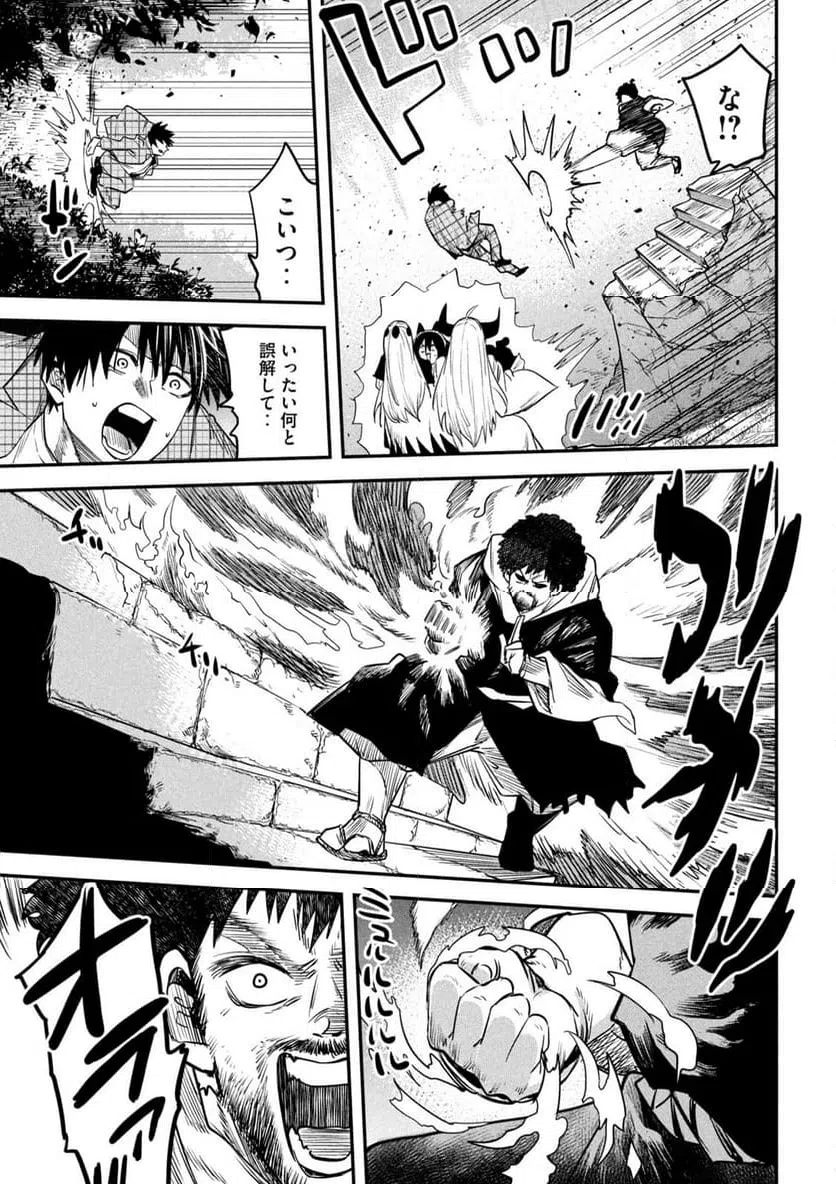 ページ 25 — 第31話