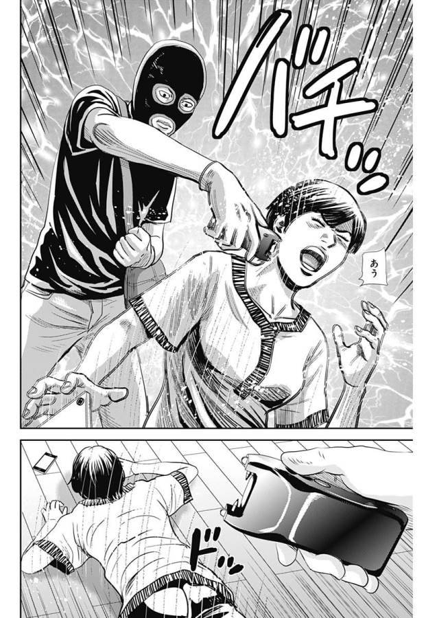 ページ 16 — 第28話