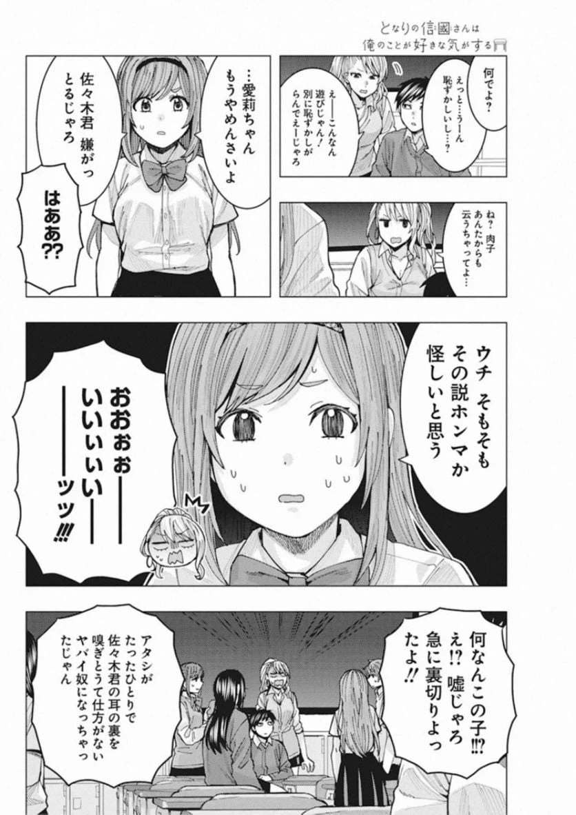ページ 12 — 第4話
