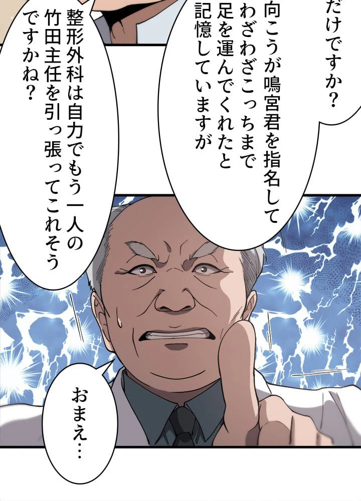 ページ 9 — 第125話