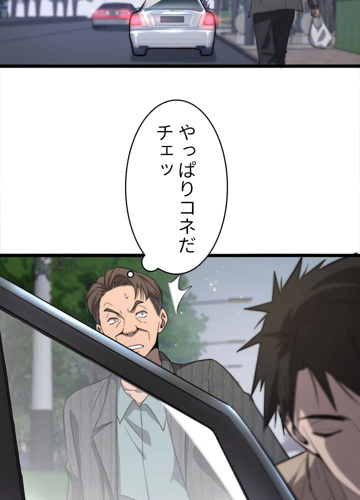 ページ 16 — 第119話