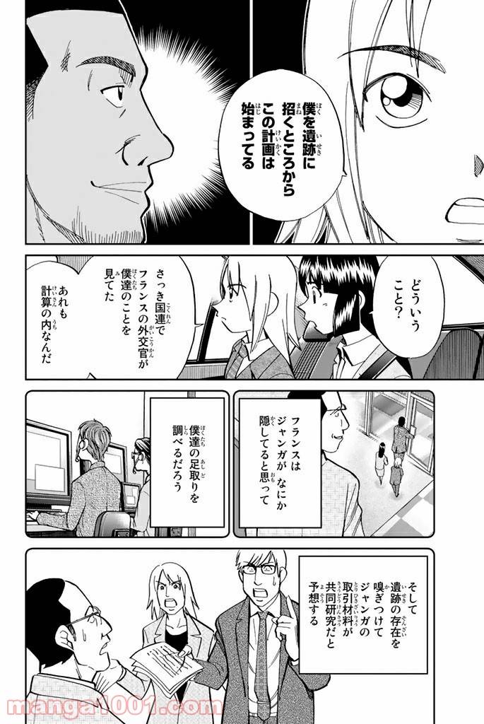 ページ 26 — 第89話