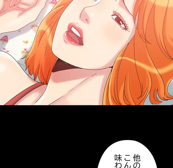 ページ 23 — 第5話