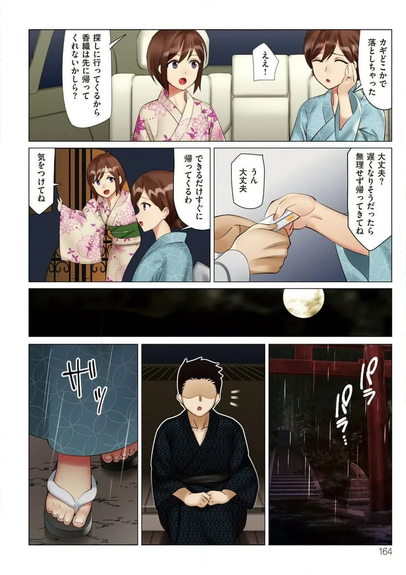 ページ 34 — 第4話