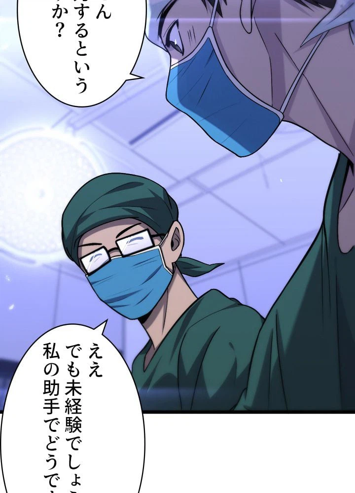 ページ 7 — 第107話