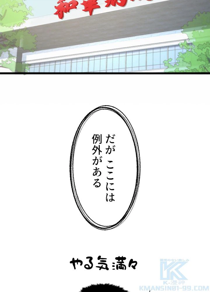 ページ 8 — 第19話