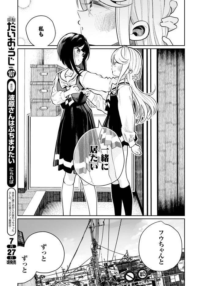 ページ 9 — 第22話